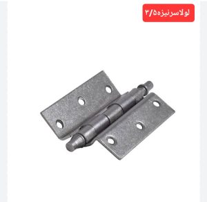 لولا قابلمه سرنیزه انواع لولا درب چوبی و آهنی قیمت لولا قابلمه