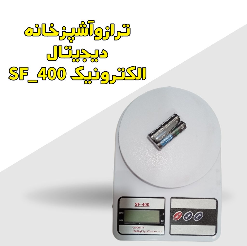تراز دیجیتالی