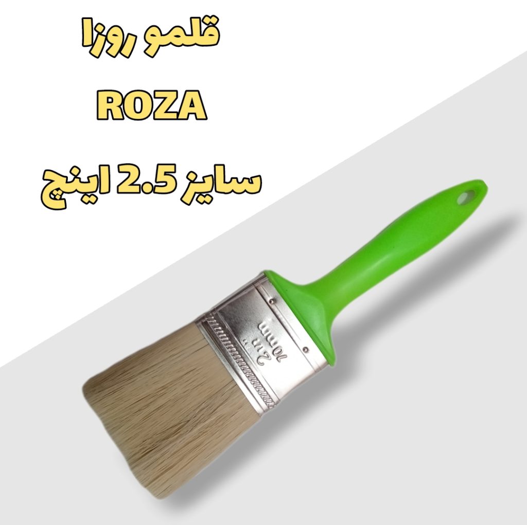 قلم مو روزا سایز 2.5 اینچ
