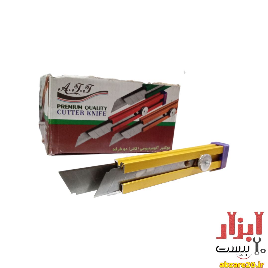 کاتر موکت بر آلومینیومی دو طرفه A.T.T