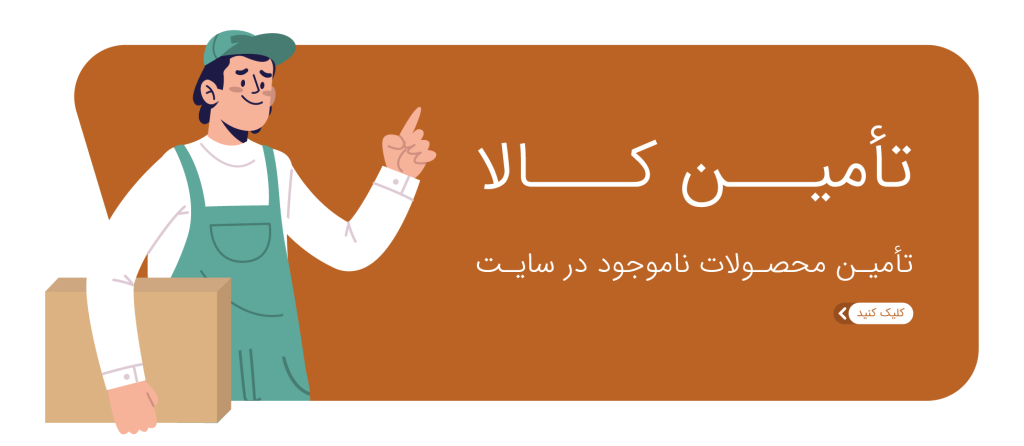 صفحه اصلی 39 Main Content Banner Main Page Sazokar 2 1