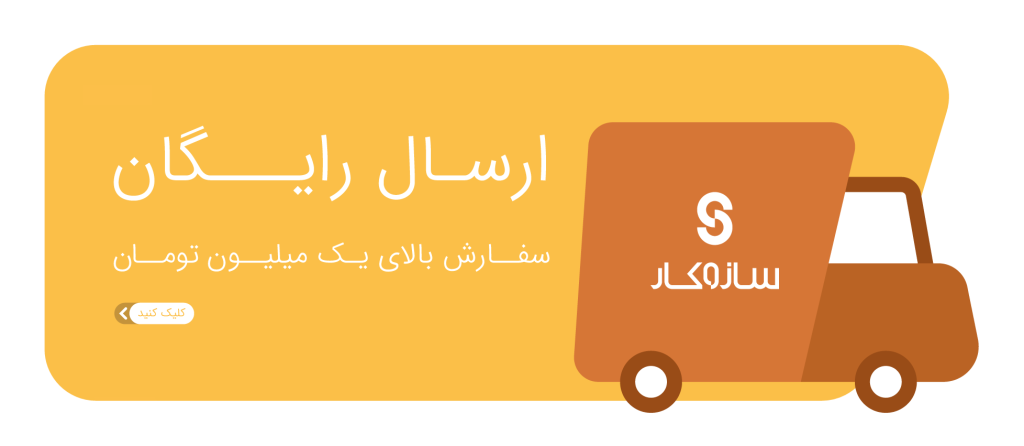 صفحه اصلی 38 Main Content Banner Main Page Sazokar 4