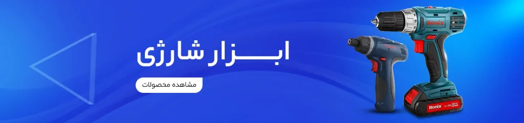 Abzar Sharji 1700.400 11zon