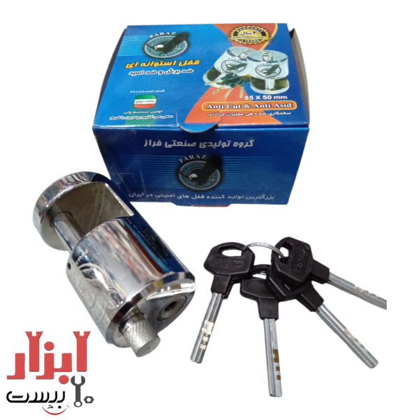 قفل استوانه ای فراز سایز 50*85 میلی متر