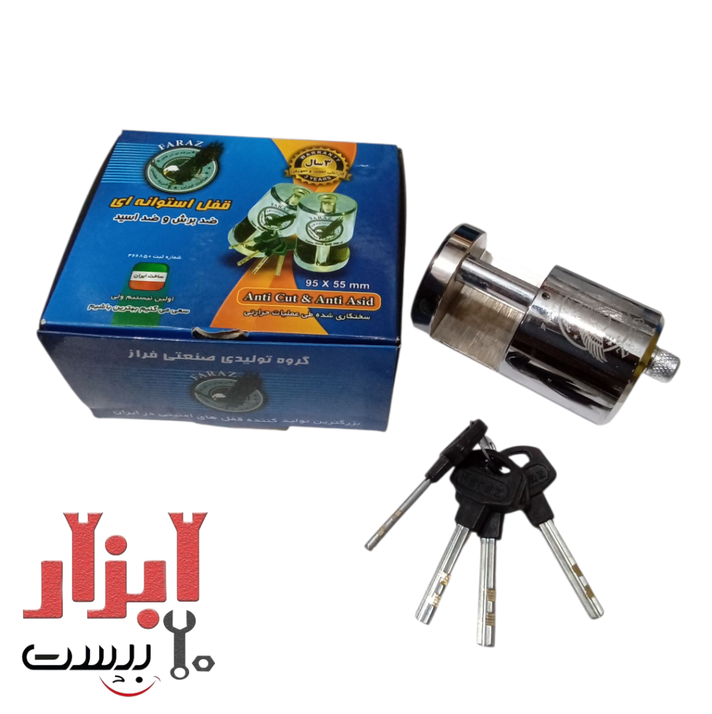 قفل استوانه ای فراز سایز 55*95 میلی متر