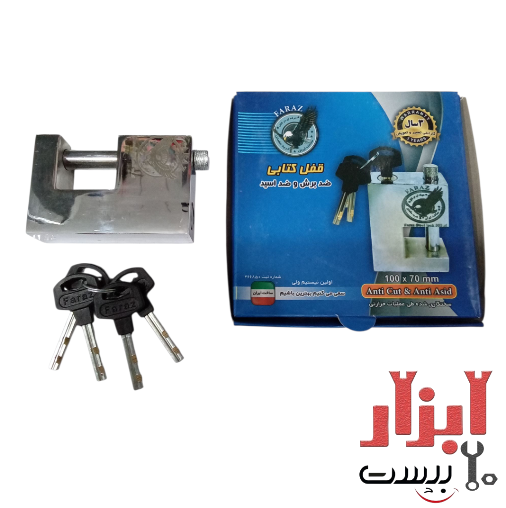 قفل کتابی فراز سایز 70*100 میلی متر