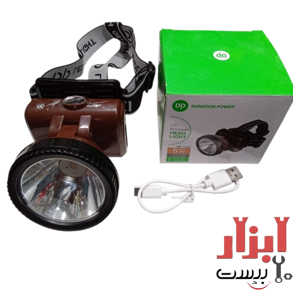 چراغ پیشانی شارژی دی پی مدل DP-7203