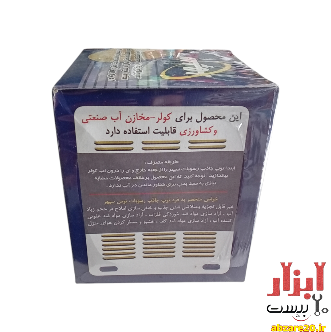شوره گیر کولر آبی سپهر 3 شوره گیر کولر آبی سپهر - تصویر 3