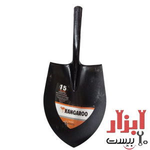 بیل فولادی کانگورو گلو بلند نمره 2 ورق کره ای