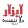 ابزار یراق 20