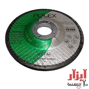 صفحه ساب آهن POLEX سایز 115 میلی متر