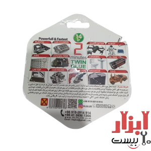 چسب دو قلو هل 14 گرم مدل زبل