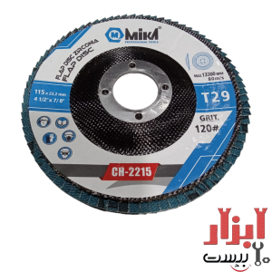 سنباده فلاپ گرید 120 میکا سایز 115 میلی متر