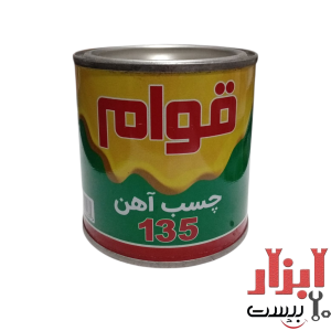 چسب آهن قوام ربعی 130 گرم
