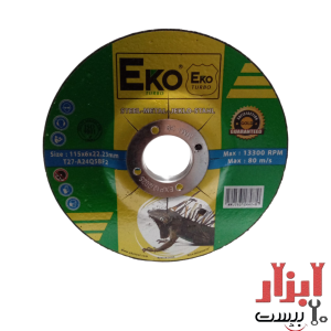 صفحه ساب آهن اکو سایز 115 میلی متر